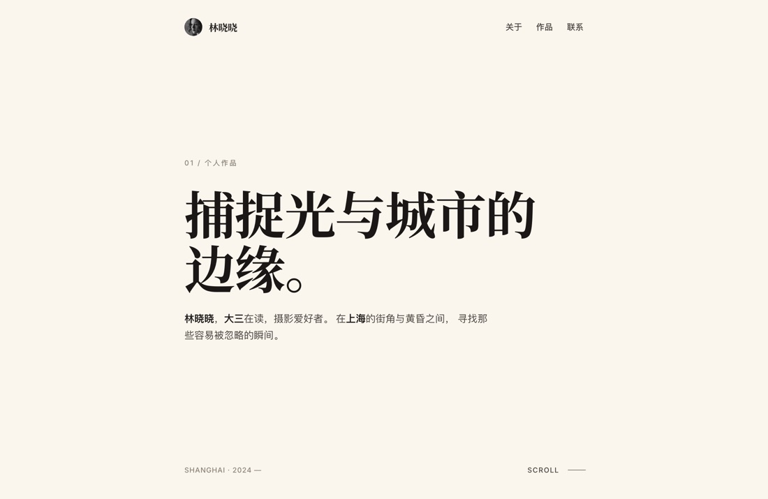 极简风摄影作品集官网